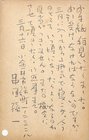 串田孫一葉書