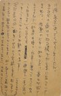 小島政二郎葉書
