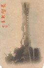伊藤左千夫葉書