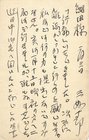 三好十郎葉書