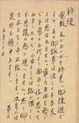 大坪草二郎葉書