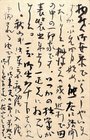 鹿児島寿蔵葉書