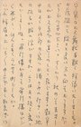 石川桂郎葉書