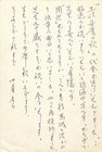 冷水茂太葉書
