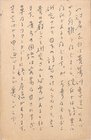 小高根二郎葉書