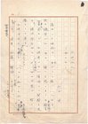 内山順零葉