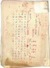 勝本清一郎草稿