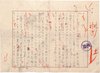 神近市子零葉