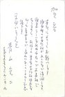 青山光二賀状