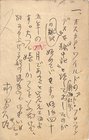 本間久雄葉書