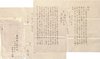 西脇順三郎書簡