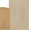 川崎長太郎書簡