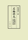 広橋守光—戦国期公家官僚の実像—