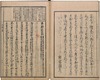 校異首書　土佐日記