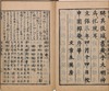 頭書図画　遊仙窟鈔