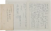 田村泰次郎書簡