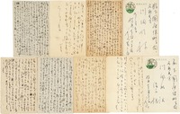 尾山篤二郎葉書