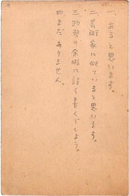 谷川俊太郎葉書