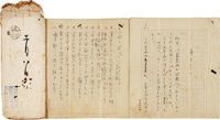 臼田亜浪草稿