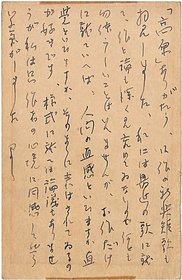 河井酔茗葉書