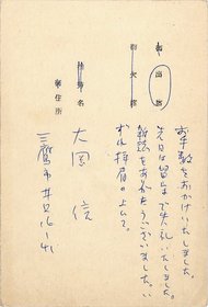 大岡信葉書