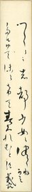 森田義郎短冊
