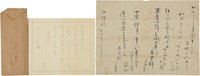 山口誓子書簡