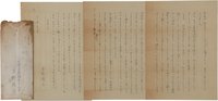 曽野綾子書簡