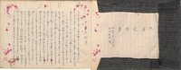 橋本徳寿資料