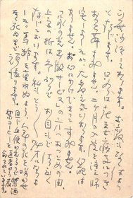 秋元不死男葉書