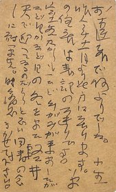 百田宗治葉書