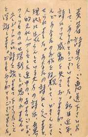 野長瀬正夫葉書