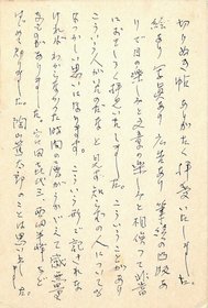 三好豊一郎葉書