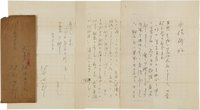 村野四郎書簡