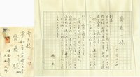 大仏次郎書簡