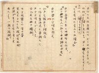 中川一政零葉