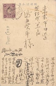 近松秋江葉書