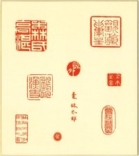 森鴎外落款色紙
