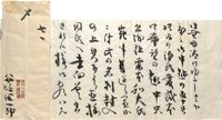 谷崎潤一郎書簡