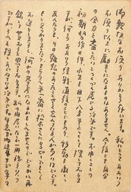 辻邦生葉書