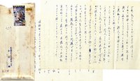 小谷剛書簡