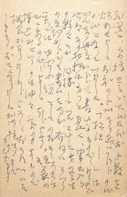 大田洋子葉書