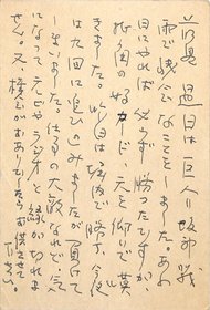 秋元不死男葉書