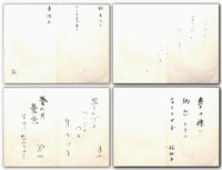 春燈会　俳句帖