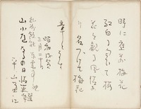 平山蘆江詩帖