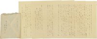 三木澄子書簡