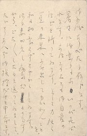 豊島与志雄葉書