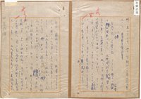 加藤武雄零葉