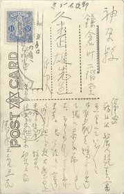 清水三重三葉書