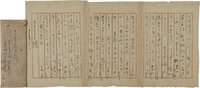 円地文子書簡